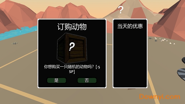 融合动物模拟器手游