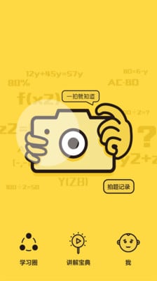 小学暑假作业答案