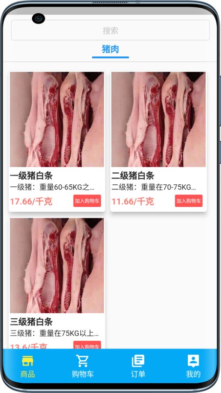 高原蓝在线平台