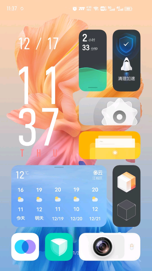 OriginOS主题