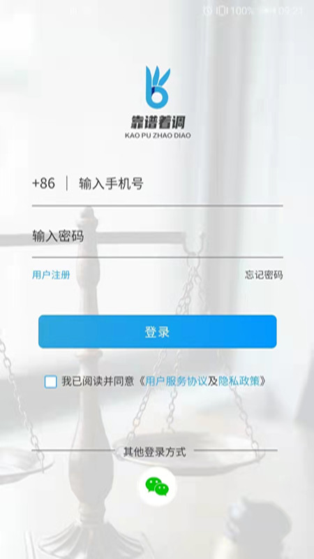 靠谱着调