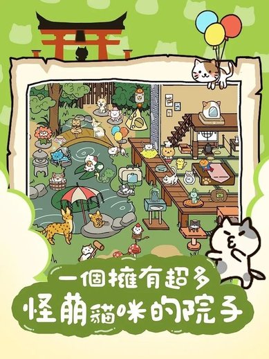 nekotouch埃及猫触摸游戏