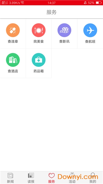 潮州Plus