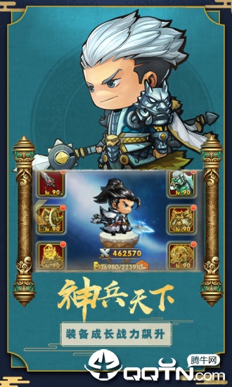 冲吧三国ol