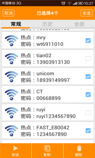 wifi密码查看器手机版