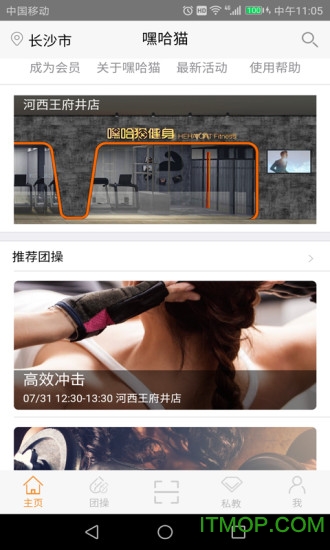 嘿哈猫健身