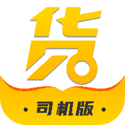 货行千里司机端