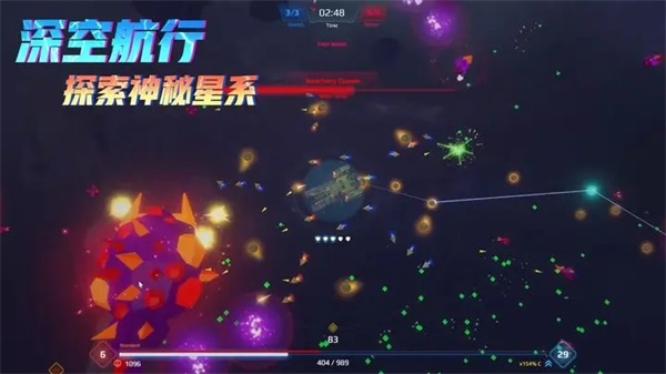 星际幸存者免费
