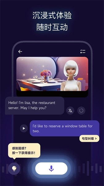 火花口语最新版 安卓版v3.17.0