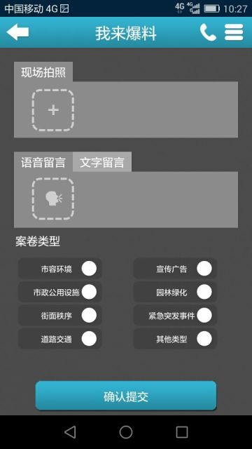 海宁智慧城管