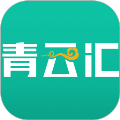 青云汇