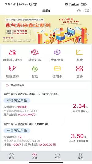 湖北银行官网
