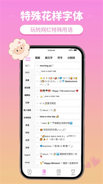 特殊花样字体