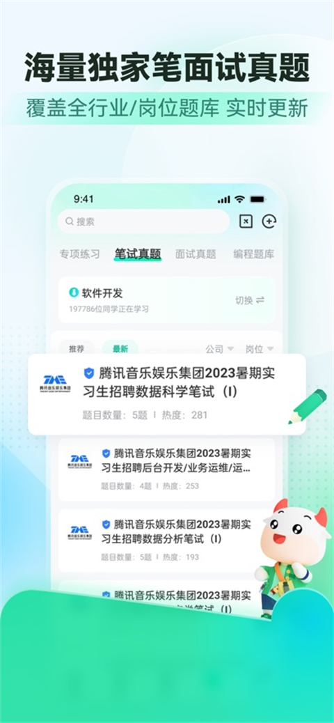 牛客