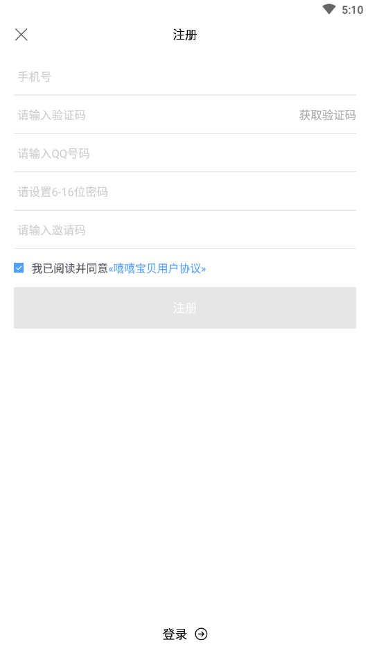 嘻嘻宝贝