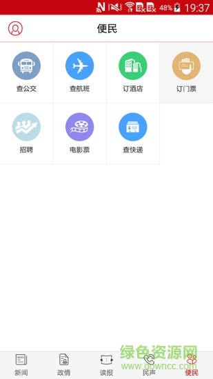 萍乡日报
