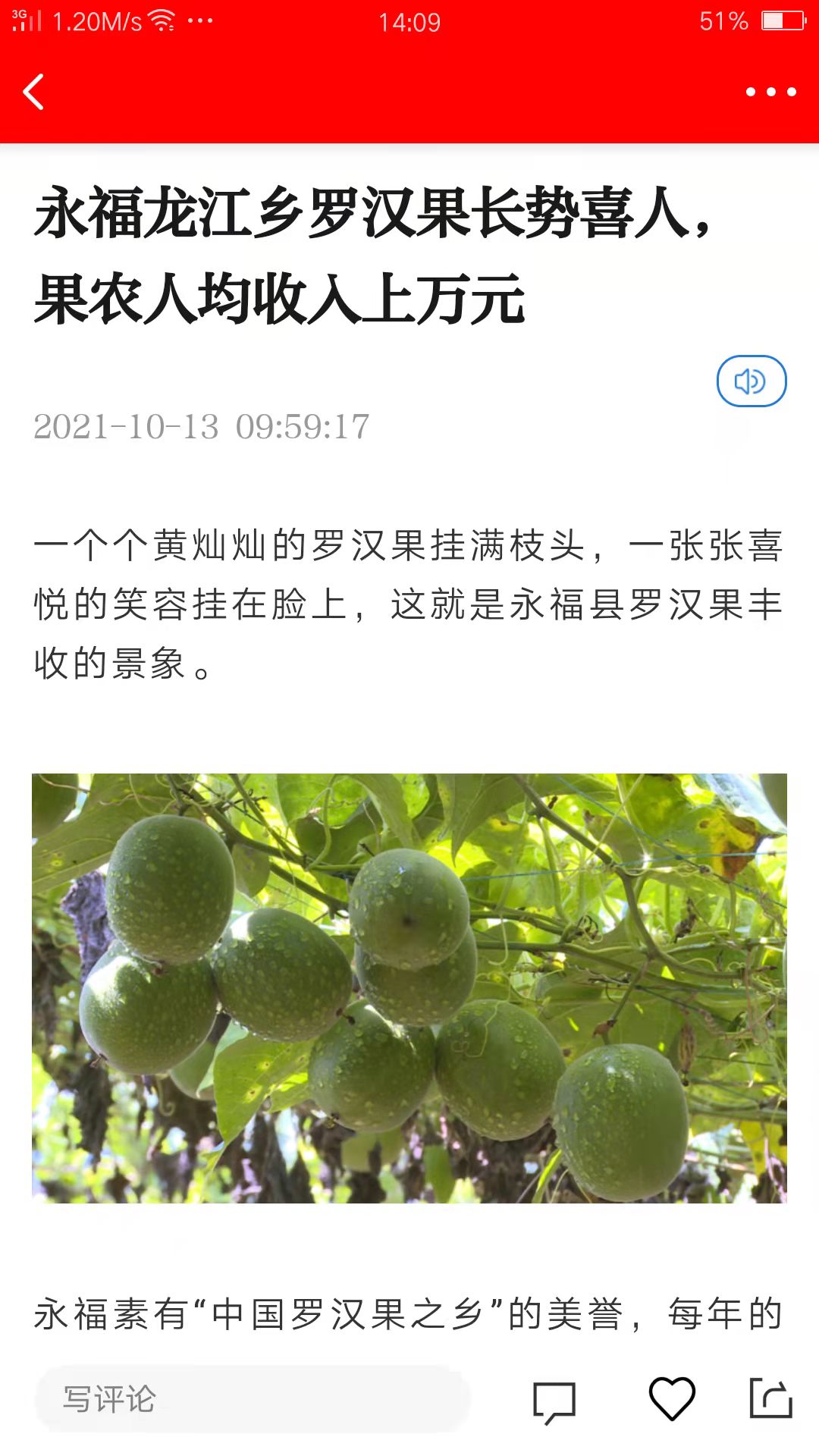 爱永福
