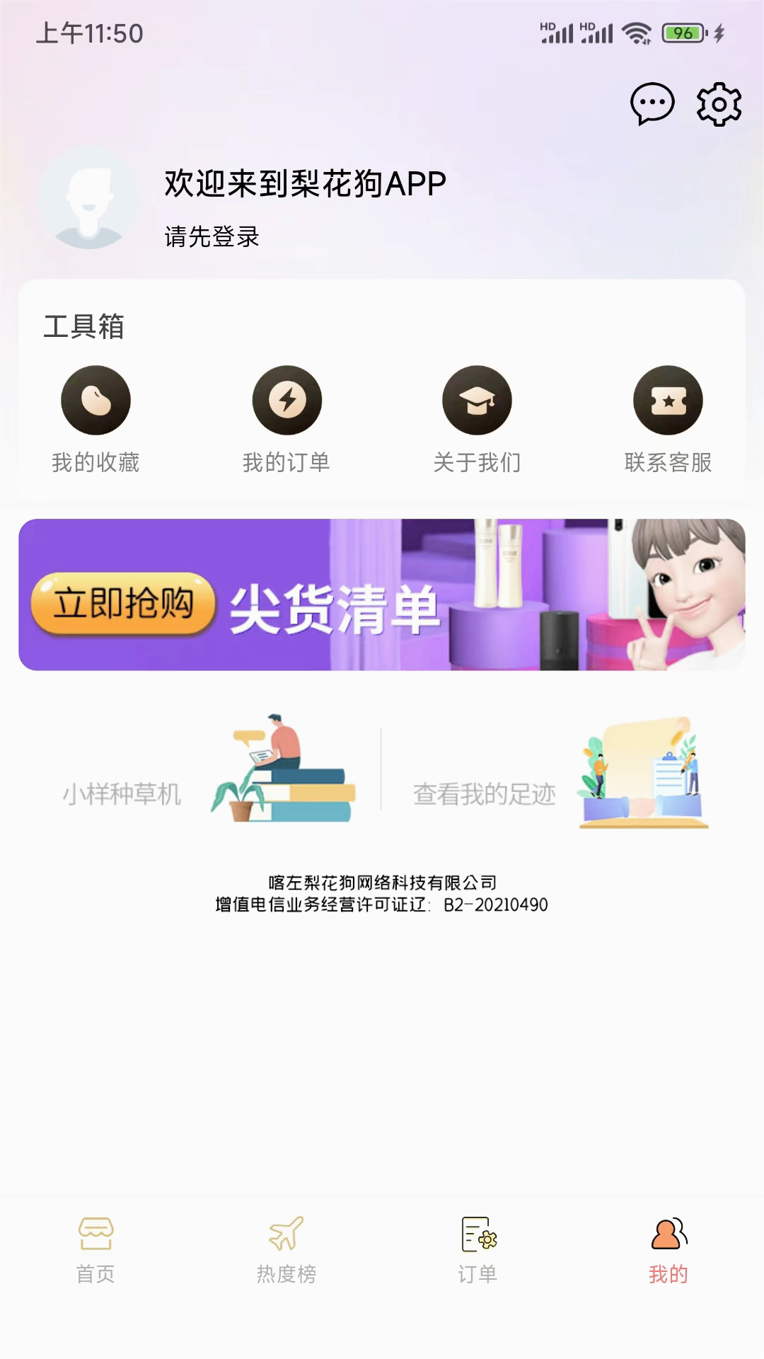 梨花狗