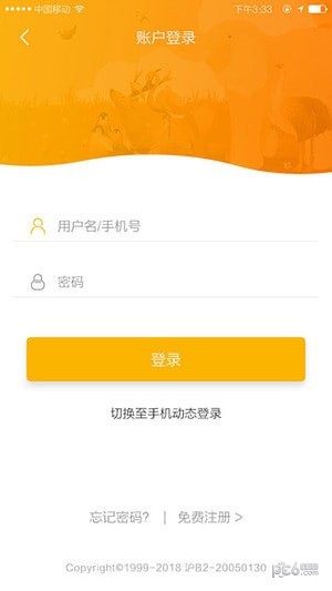 程趣旅行