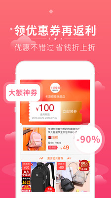 花生联盟优惠券
