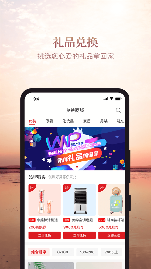 加就省
