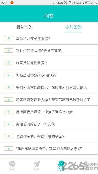 初心客厅咨询师