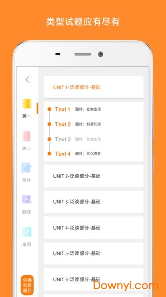 考研英语单词真题
