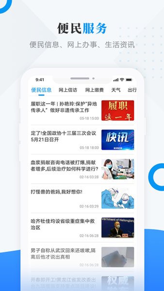 路演北安