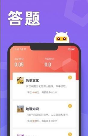 滑鸭趣看红包版