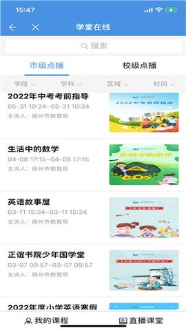 扬州智慧学堂