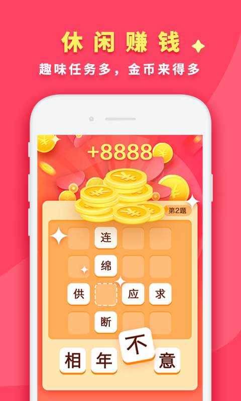 步步有财
