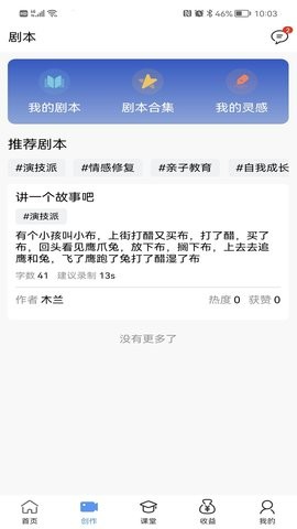 探针Plus