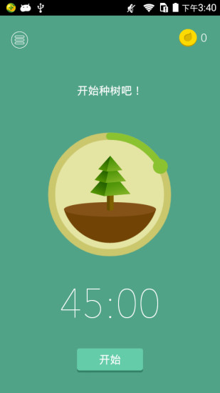 Forest专注森林