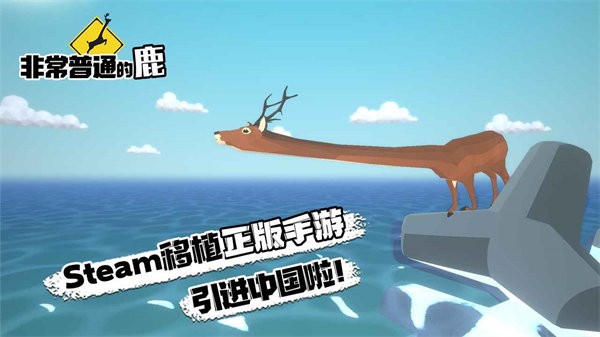 非常普通的鹿-未来篇测试