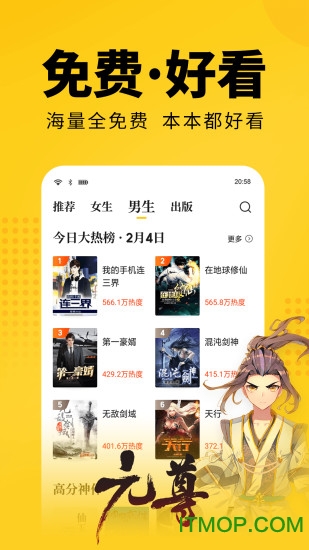 七猫小说阅读器app