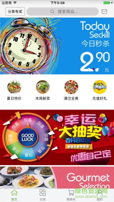 景钰快乐厨房