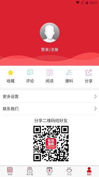 智慧濮阳