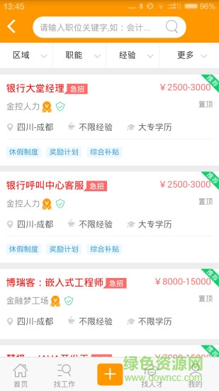 犀牛直聘