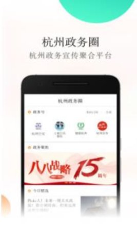 杭加新闻
