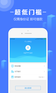 惠借惠贷