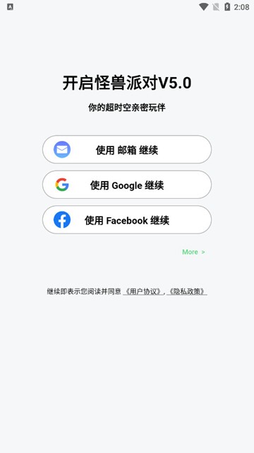Monster Party怪兽派对app 最新版v5.4.2