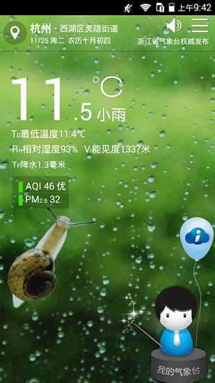 风暴哨兵