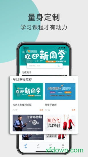 哎米吉他