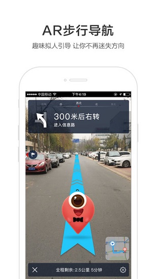 地图软件