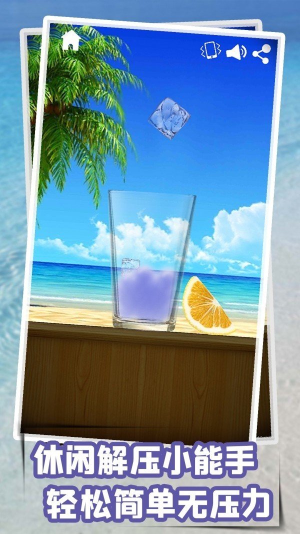 极限平衡器3D 极限平衡器3D