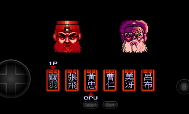 三国志群英传8
