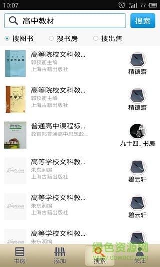 我的书房