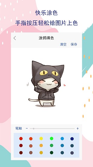 儿童画画板