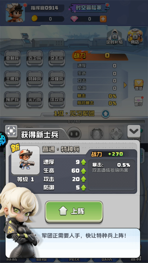 时空特攻队图片6
