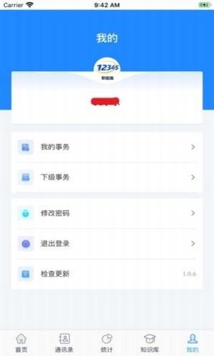 遵义12345 遵义12345